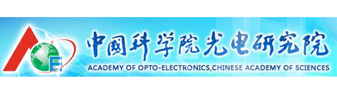 中國科學(xué)院光電研究院